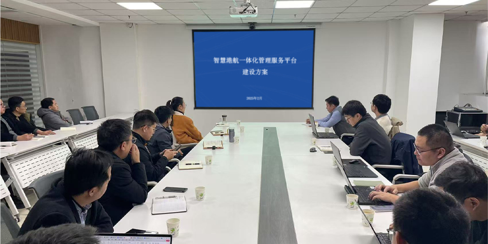 中浩科技主持召開(kāi)“中豫港通”智慧港航系統(tǒng)工程項(xiàng)目推進(jìn)會(huì)