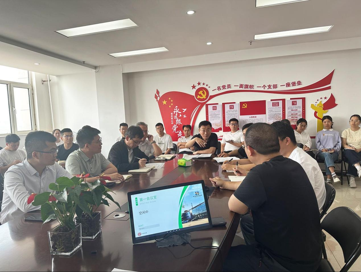 中浩科技黨支部召開違規(guī)吃喝專項(xiàng)整治動(dòng)員部署會(huì)