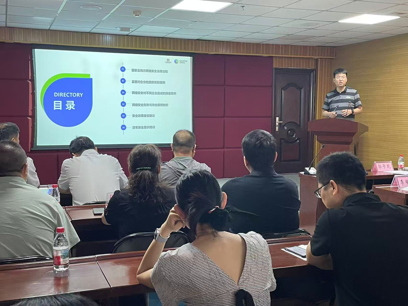 集團數(shù)字辦舉辦2025年科技活動周暨網(wǎng)絡安全培訓會活動